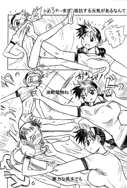 Page 5 of Otoko no Tatakai 5