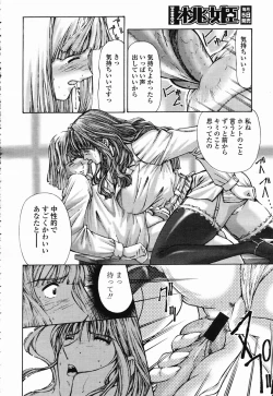 Page 103 of COMIC Momohime 2003-02