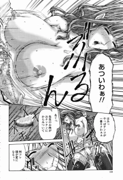 Page 105 of COMIC Momohime 2003-02