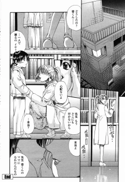 Page 123 of COMIC Momohime 2003-02