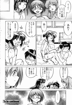 Page 159 of COMIC Momohime 2003-02