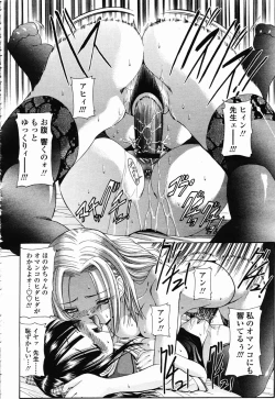 Page 199 of COMIC Momohime 2003-02