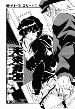 Page 228 of COMIC Momohime 2003-02