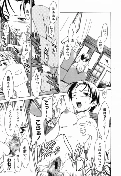 Page 272 of COMIC Momohime 2003-02