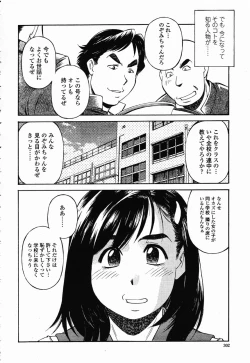 Page 297 of COMIC Momohime 2003-02