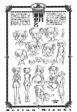 Page 7 of COMIC Momohime 2003-02