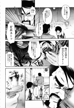 Page 80 of COMIC Momohime 2003-02