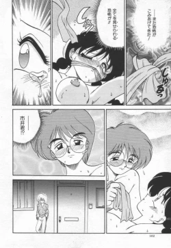 Page 105 of Chachaki Jirushi Special Blend