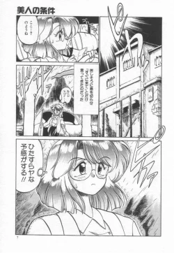 Page 11 of Chachaki Jirushi Special Blend