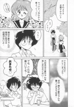 Page 33 of Chachaki Jirushi Special Blend