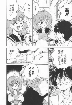 Page 34 of Chachaki Jirushi Special Blend