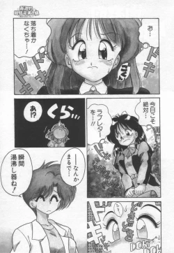 Page 49 of Chachaki Jirushi Special Blend