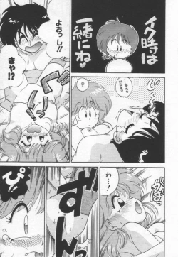 Page 88 of Chachaki Jirushi Special Blend