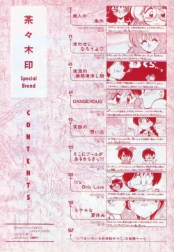 Page 8 of Chachaki Jirushi Special Blend