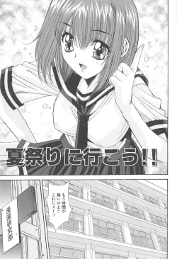 Page 103 of Naka de Dasasete ARu