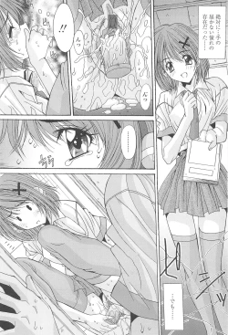 Page 12 of Naka de Dasasete ARu