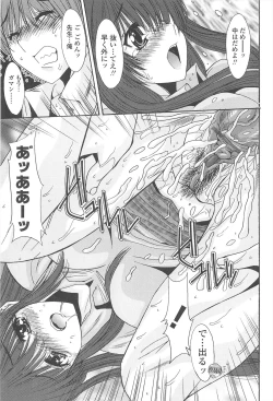 Page 133 of Naka de Dasasete ARu