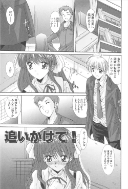 Page 135 of Naka de Dasasete ARu