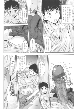 Page 168 of Naka de Dasasete ARu