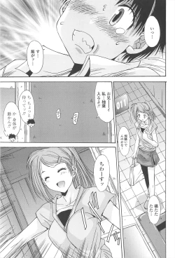 Page 169 of Naka de Dasasete ARu