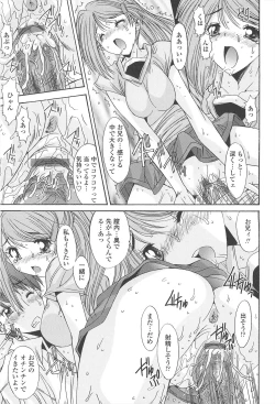 Page 179 of Naka de Dasasete ARu