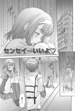 Page 183 of Naka de Dasasete ARu
