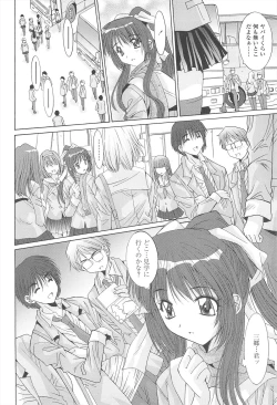 Page 24 of Naka de Dasasete ARu