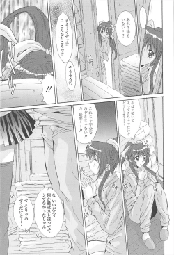 Page 29 of Naka de Dasasete ARu