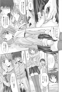 Page 31 of Naka de Dasasete ARu