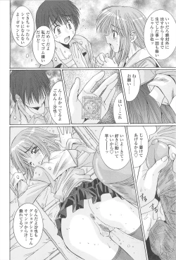 Page 34 of Naka de Dasasete ARu