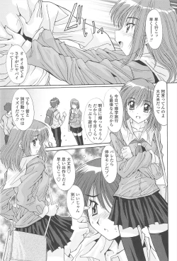 Page 39 of Naka de Dasasete ARu
