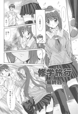 Page 40 of Naka de Dasasete ARu