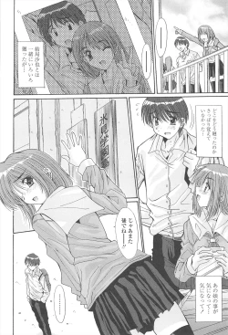 Page 42 of Naka de Dasasete ARu