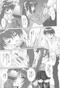 Page 47 of Naka de Dasasete ARu