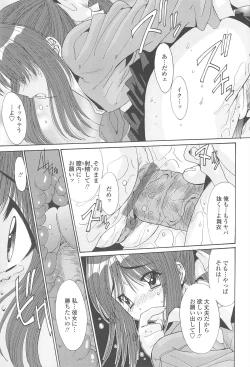 Page 53 of Naka de Dasasete ARu