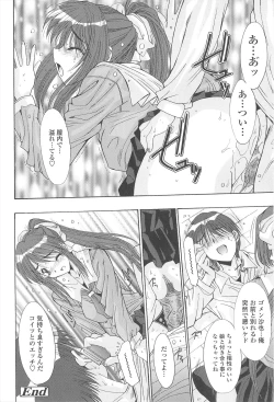 Page 54 of Naka de Dasasete ARu