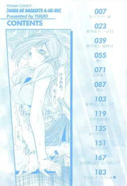 Page 6 of Naka de Dasasete ARu