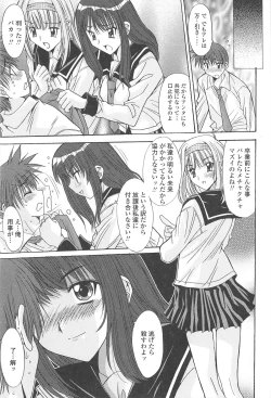 Page 75 of Naka de Dasasete ARu