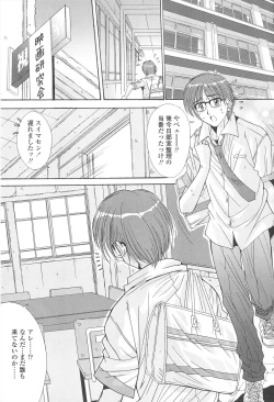 Page 7 of Naka de Dasasete ARu