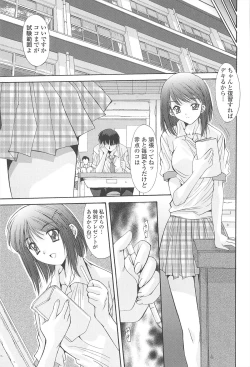 Page 89 of Naka de Dasasete ARu