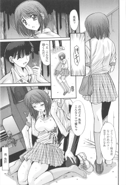 Page 91 of Naka de Dasasete ARu