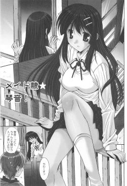 Page 105 of Aigan Otome