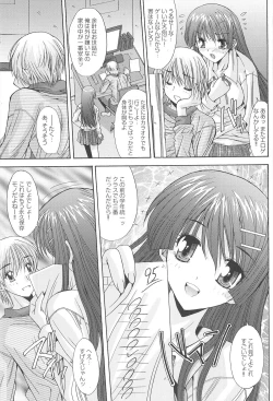 Page 107 of Aigan Otome