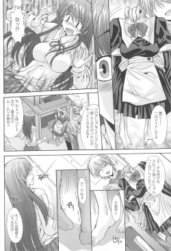 Page 110 of Aigan Otome