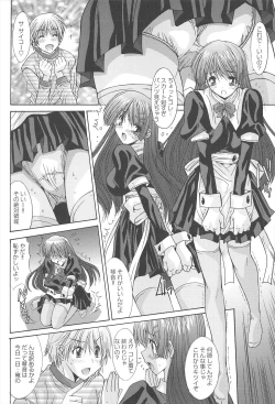 Page 112 of Aigan Otome