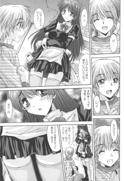 Page 113 of Aigan Otome