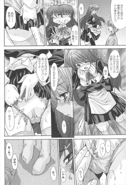 Page 114 of Aigan Otome