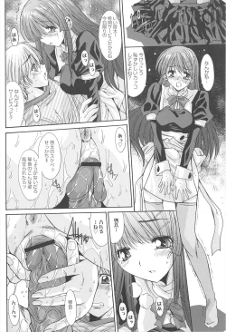 Page 118 of Aigan Otome