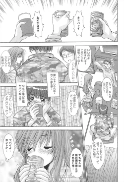 Page 11 of Aigan Otome