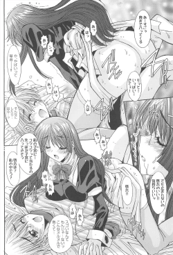 Page 120 of Aigan Otome